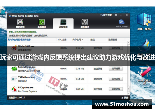 玩家可通过游戏内反馈系统提出建议助力游戏优化与改进